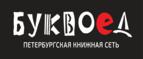 Скидка 10% на заказы от 1 000 рублей + бонусные баллы на счет! - Камышин